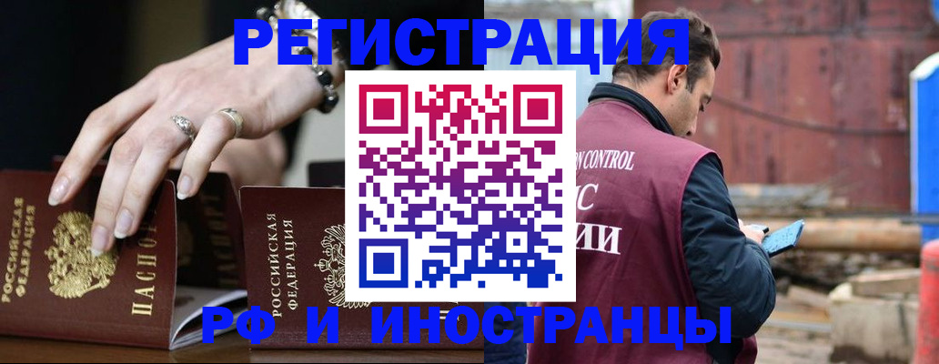 временная прописка в Сысерти