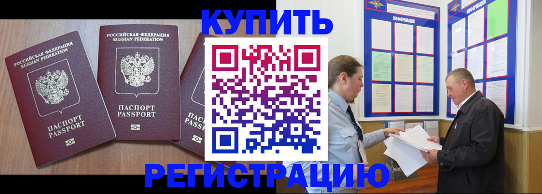 прописка регистрация в Сысерти